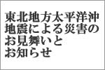 ����������ʿ�β��Ͽ̤ˤ��ҳ��Τ����񤤤Ȥ��Τ餻